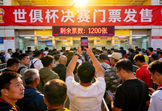 世俱杯决赛门票发售现场球迷排队画面